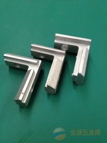 廠家直銷鋁型材連接件 定制加工，量多從優(yōu)，一站式金屬制品解決方案